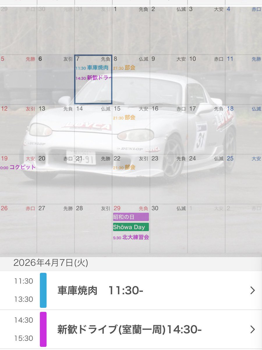 室蘭工業大学自動車部 tweet media