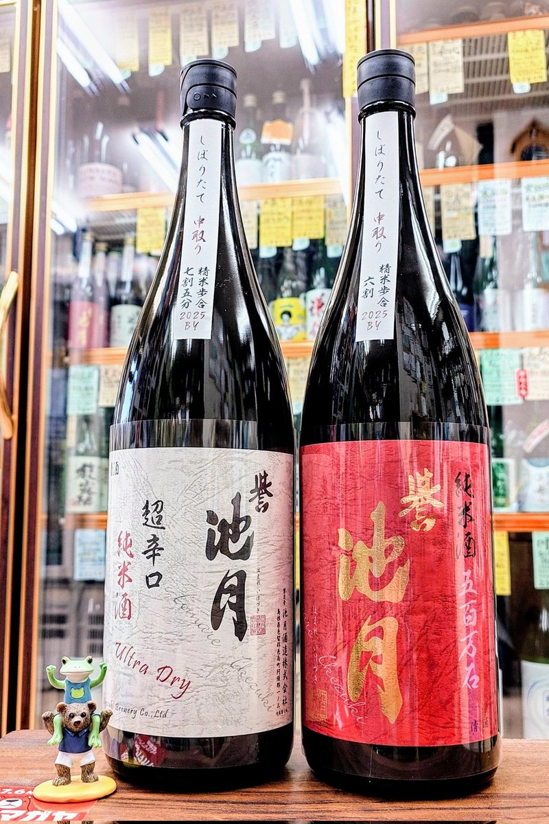 入荷 おまたせデｽ

誉池月 Homare-iketsuki
= 搾りたて生  中取り 限定 =
*島根県邑南阿須那 池月酒造ｻﾝ

✱ 五百万石60 純米
爽やかにおっとり広がるアﾏﾐ
上品な芳醇香味
初々しく淑やか 心ほぐれる

✱ 佐香錦75 超辛口 純米
爽快な旨味
マﾛﾐ帯びて味わい深く
抜群の斬れ冴え 穏やかに美し