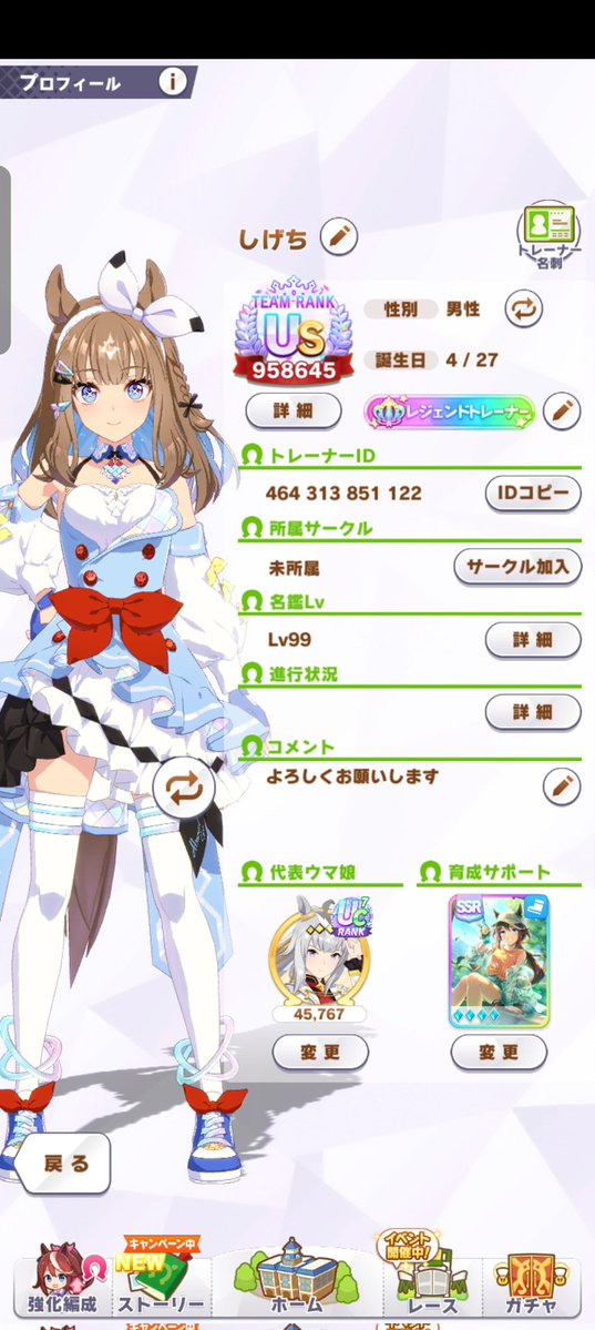 しげち tweet media