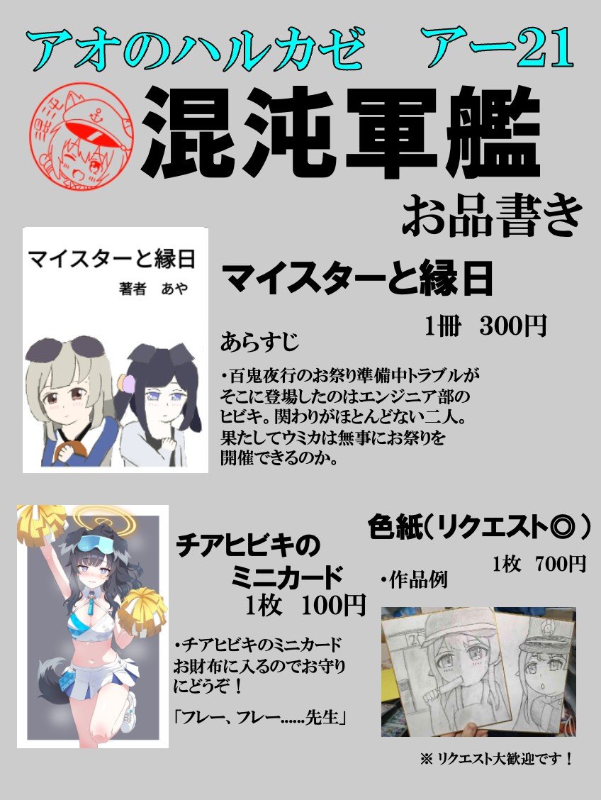 あや＠気千外先生 tweet media