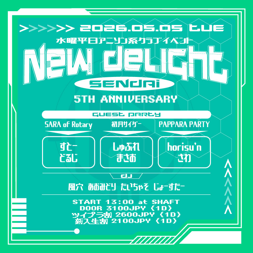 にゅーでら公式@次回5周年5/5(火)13:00- tweet media