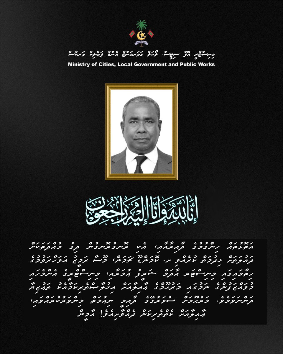 Ministry of Cities, Local Government, Public Works tweet media