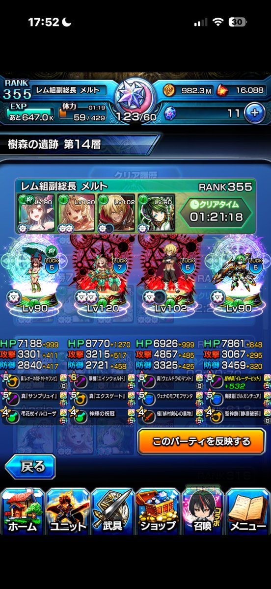 メルト tweet media