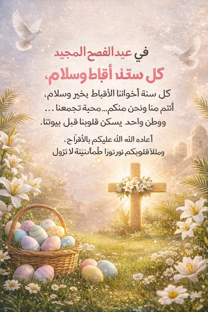 𓆩 ✧ وَتِـــــــيـــــــن ✧ 𓂀 𓆪 ✨ tweet media
