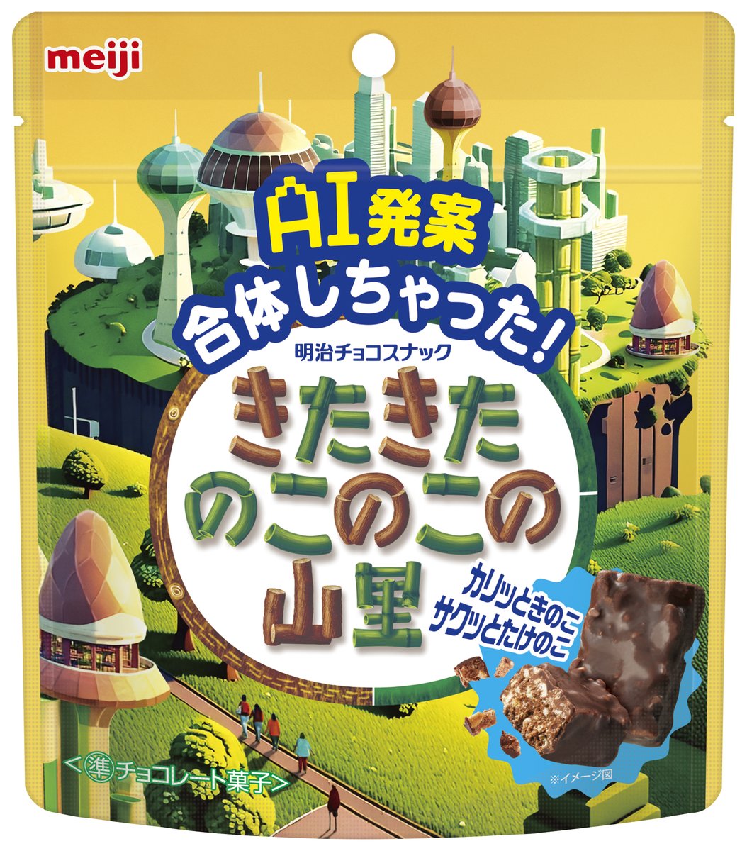 たけ里ブラザーズ (@takenoko_meiji) / Posts / X