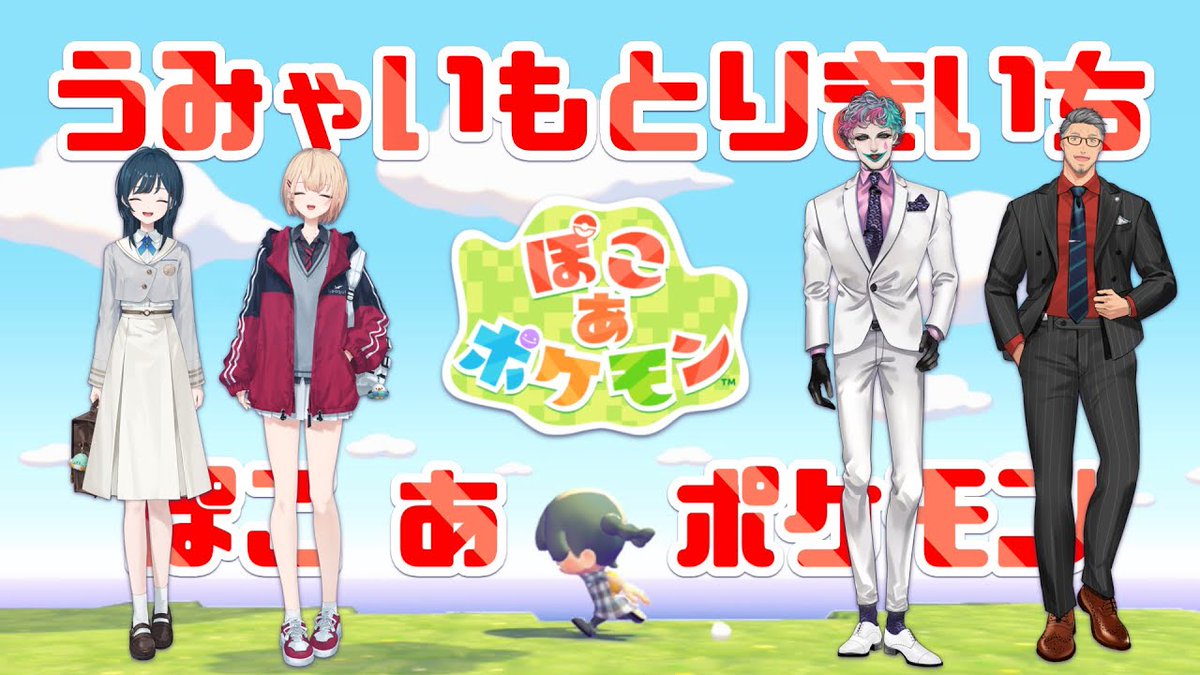 水面まどか🪟🫶にじさんじ tweet media