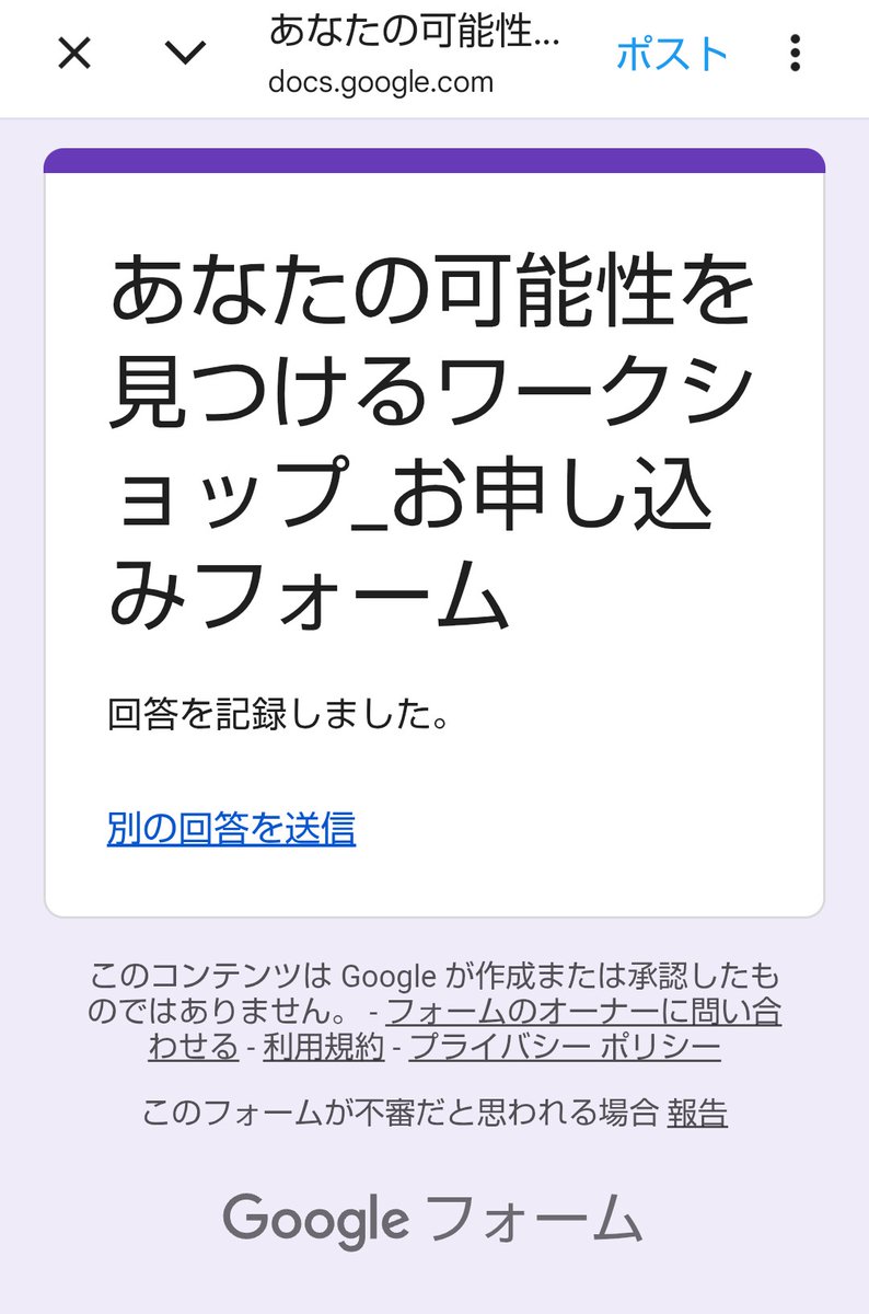 お申し込みくださり、どうもありがとうございます！