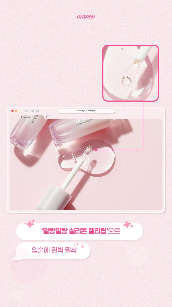 ohsoph 오소프 tweet media