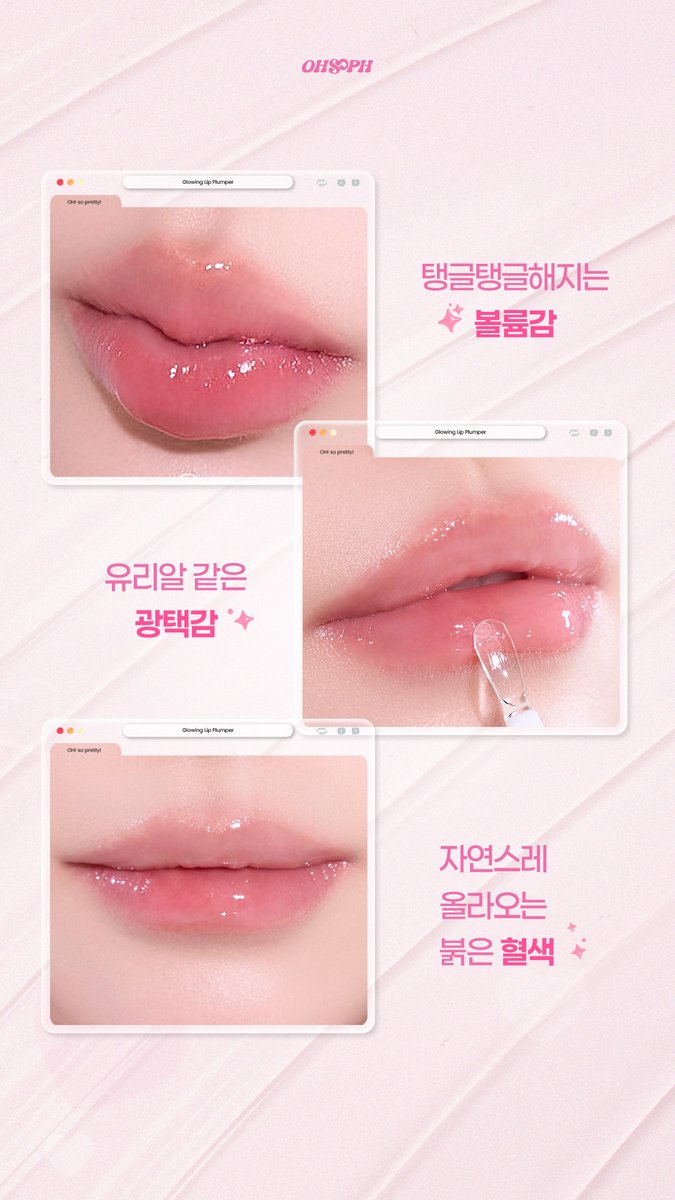 ohsoph 오소프 tweet media