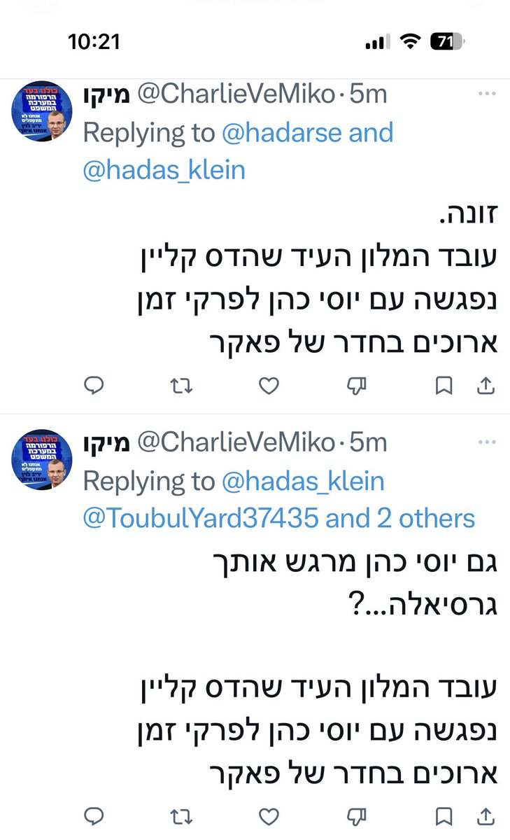 Hadas Klein tweet media