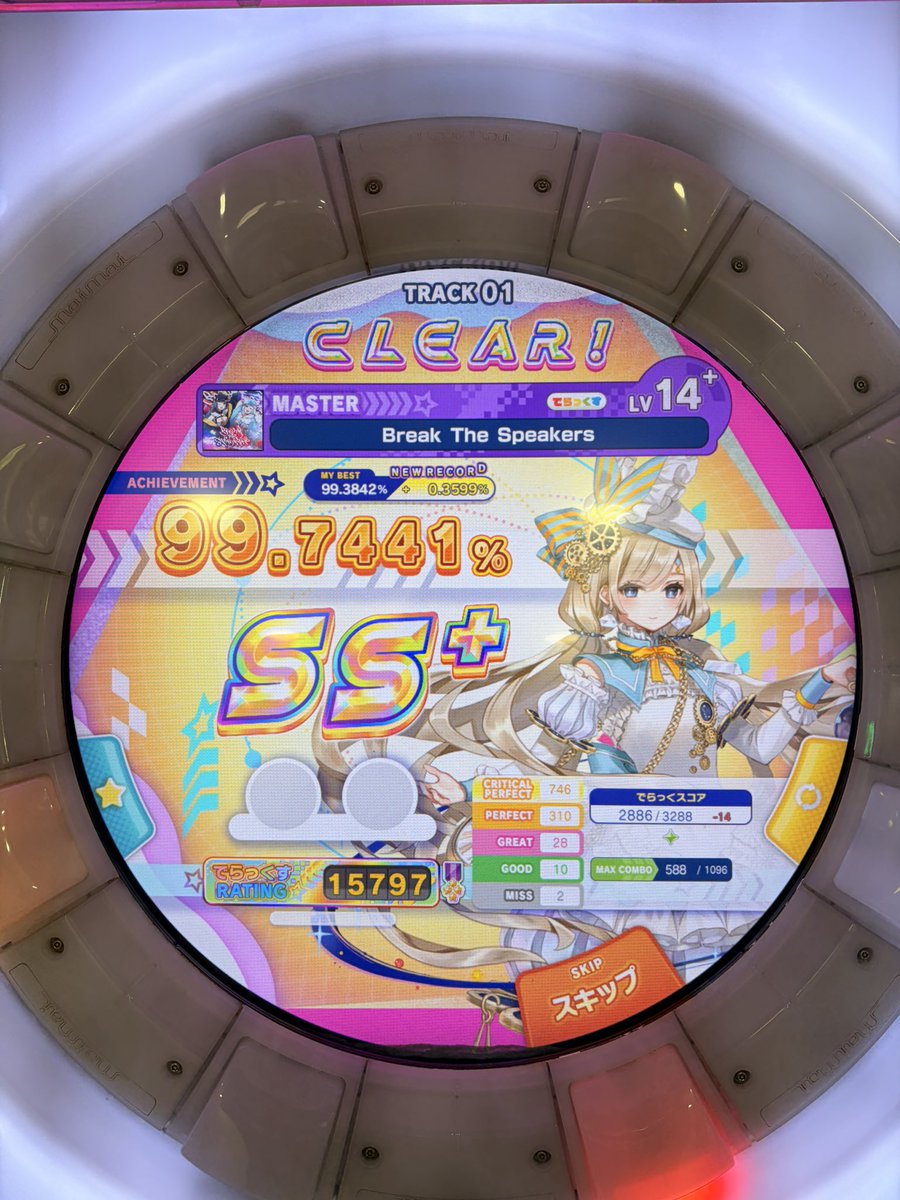 そるナ tweet media