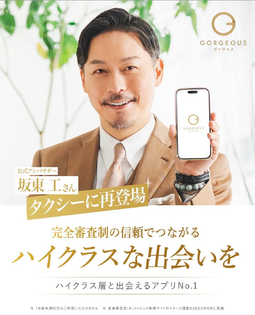 坂東工 tweet media