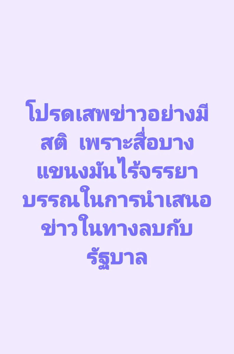 กระบี่ไร้เทียมทาน tweet media