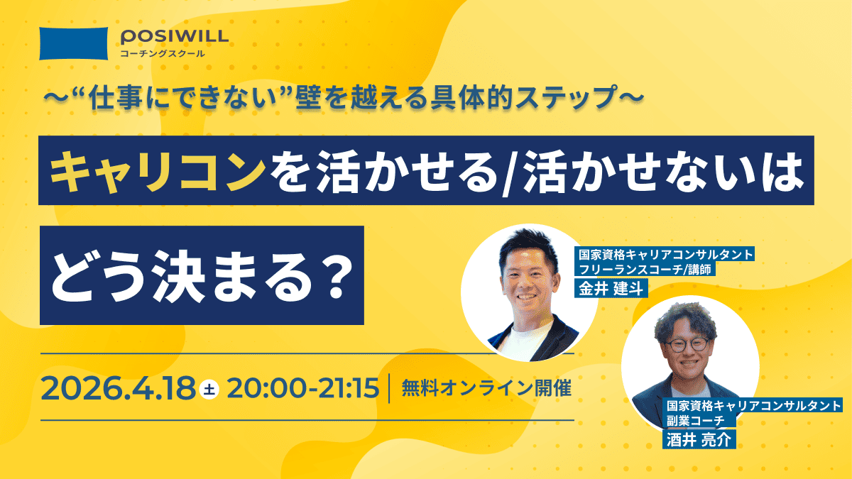 ポジウィル | キャリアのパーソナルトレーニング tweet media