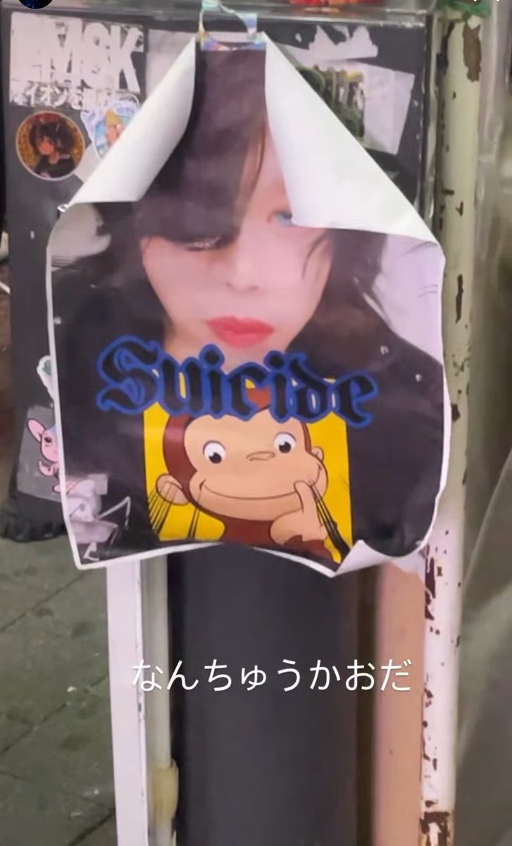 いつのまにか指名手配貼られてる