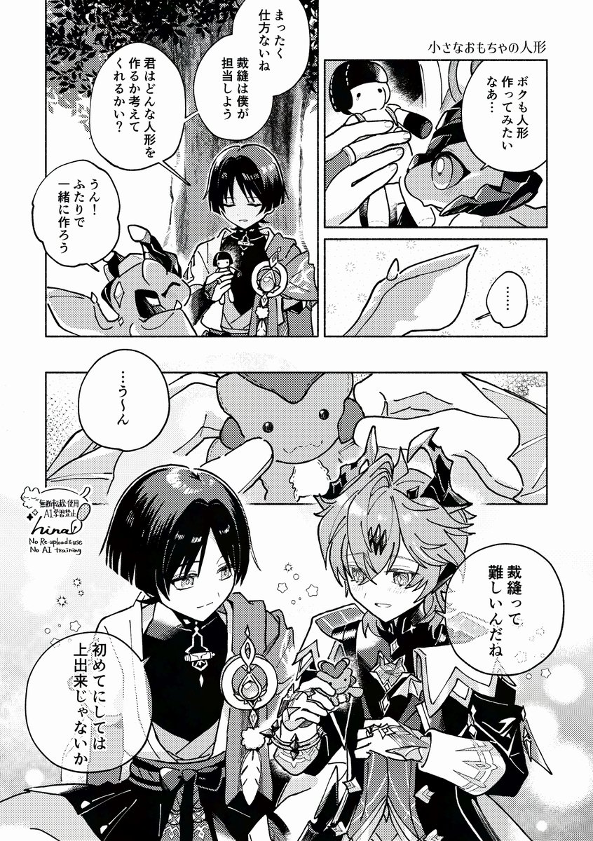 hina✧5/5西１コ67a tweet media