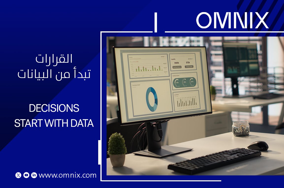 إدارة البيانات بذكاء تساعدك على اتخاذ قرارات أسرع وأكثر دقة.

Smart data management enables faster, more accurate decision making.
#DataDriven #BigData #Analytics #Omnix #AI #التحول_الرقمي