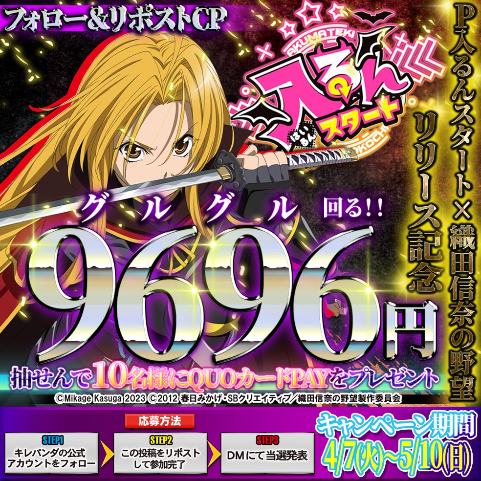 【公式】キレパンダ＠高尾 tweet media