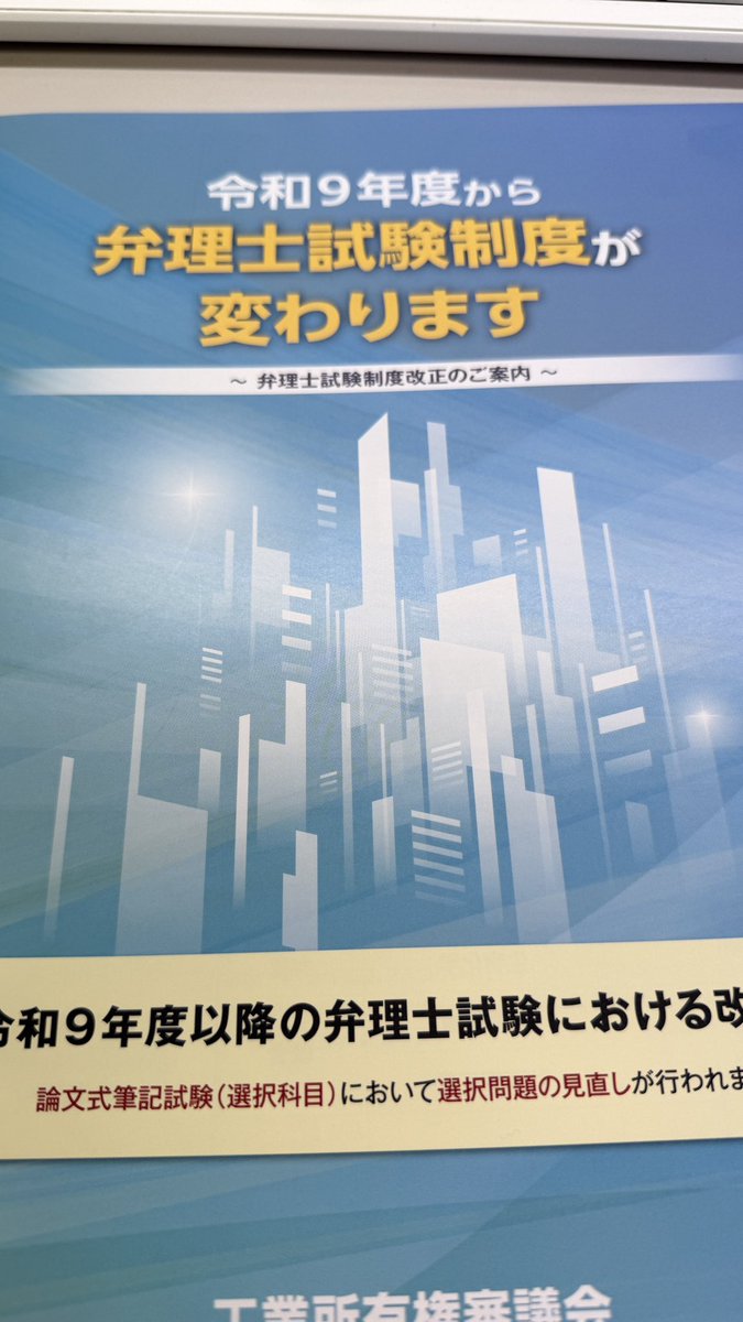 弁理士　馬場信幸 tweet media