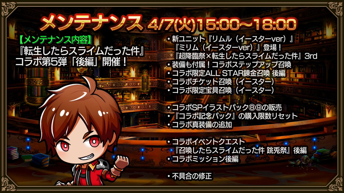 超本格王道RPGグランドサマナーズ/グラサマ tweet media