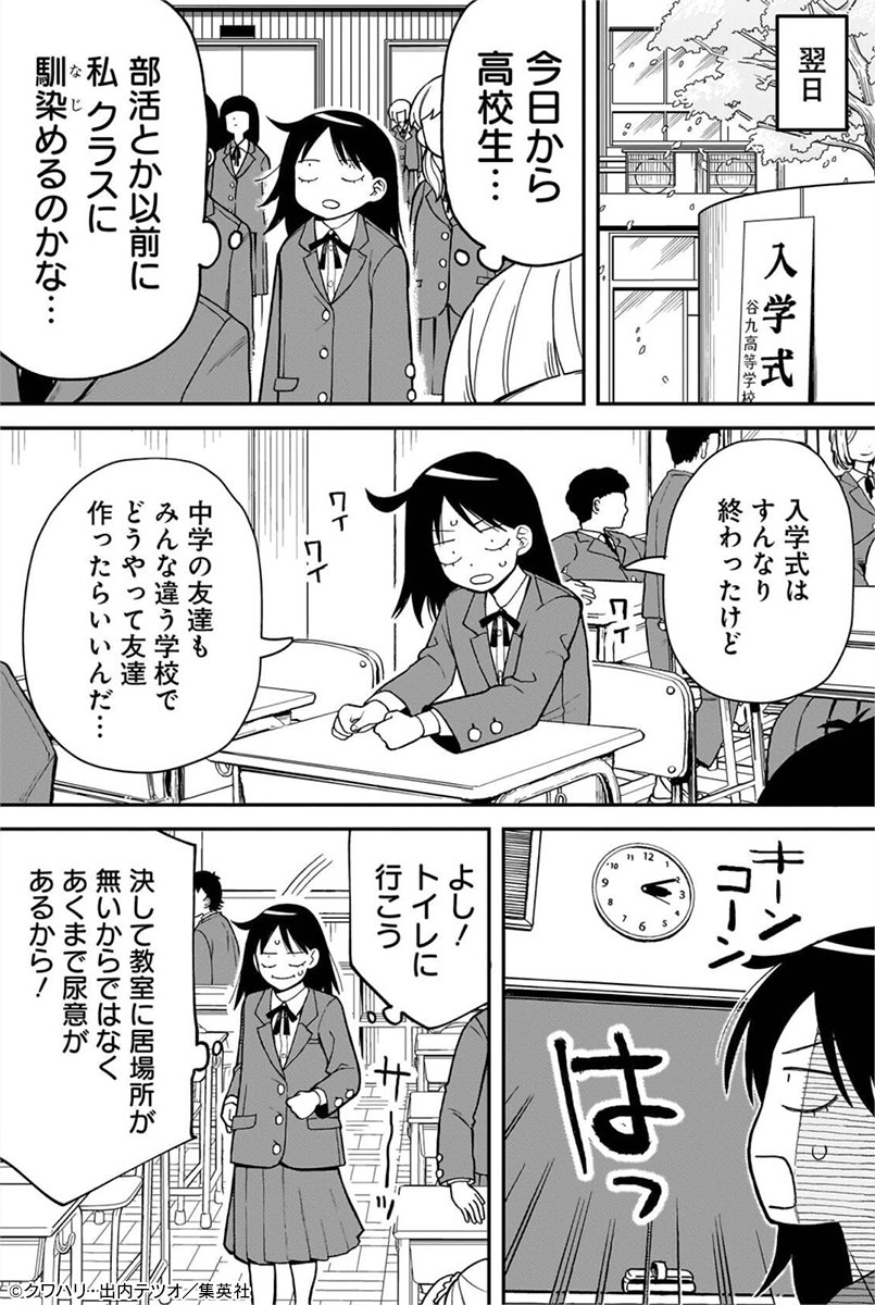 ふつうの軽音部【公式】 tweet media