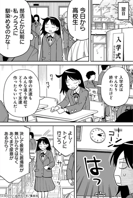 /
4月は #新生活 の始まり!
\

「ふつうの軽音部」第1巻収録
第1話「ギターを買う」より

#鳩野ちひろ
#ふつうの軽音部
#ジャンププラス 