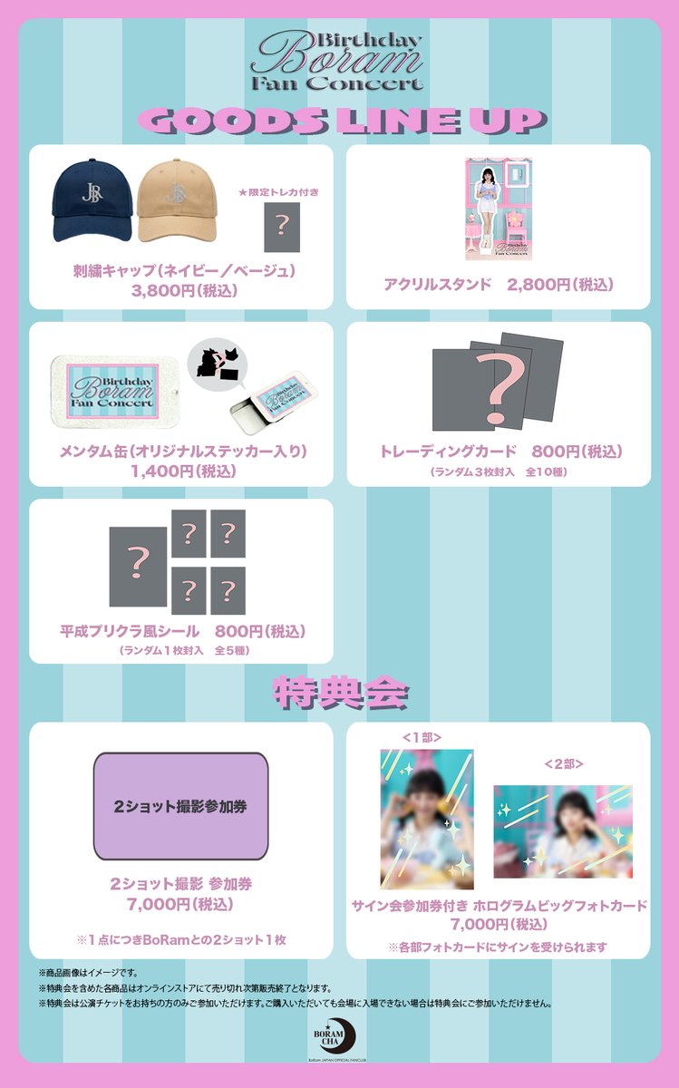 BoRam Japan Official tweet media