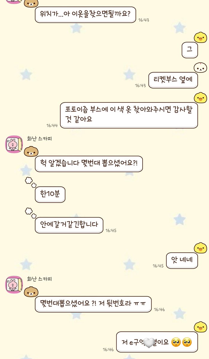 ɪᴍᴀ tweet media