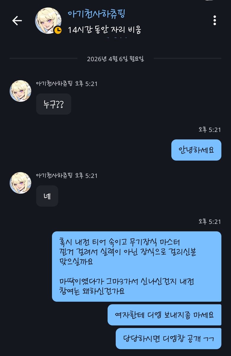 조화애 tweet media