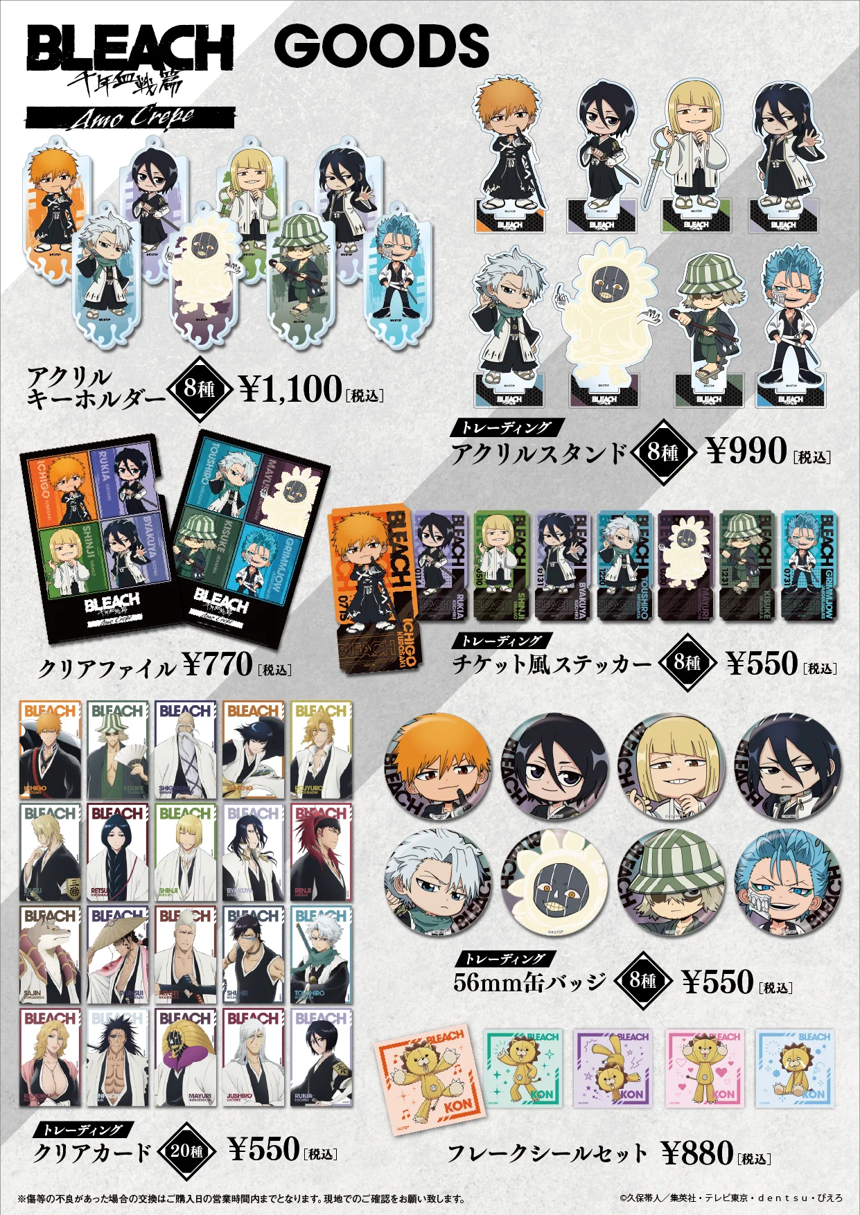 グリムジョー　BLEACH Amo Crepe 缶バッジ　特典　カード HFNdl1caYAADwJq?format=webp&
