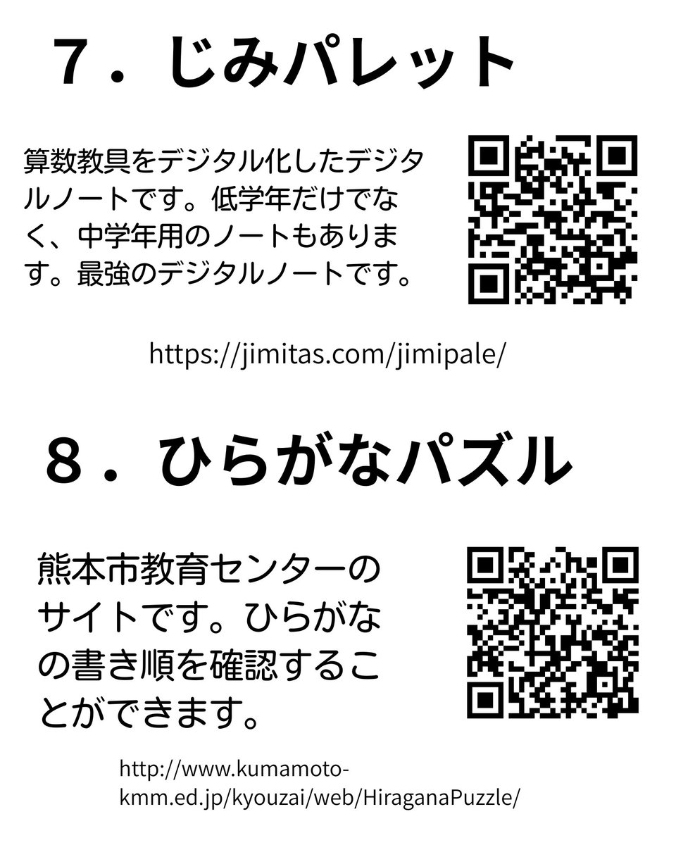 Takamori Takafumi tweet media