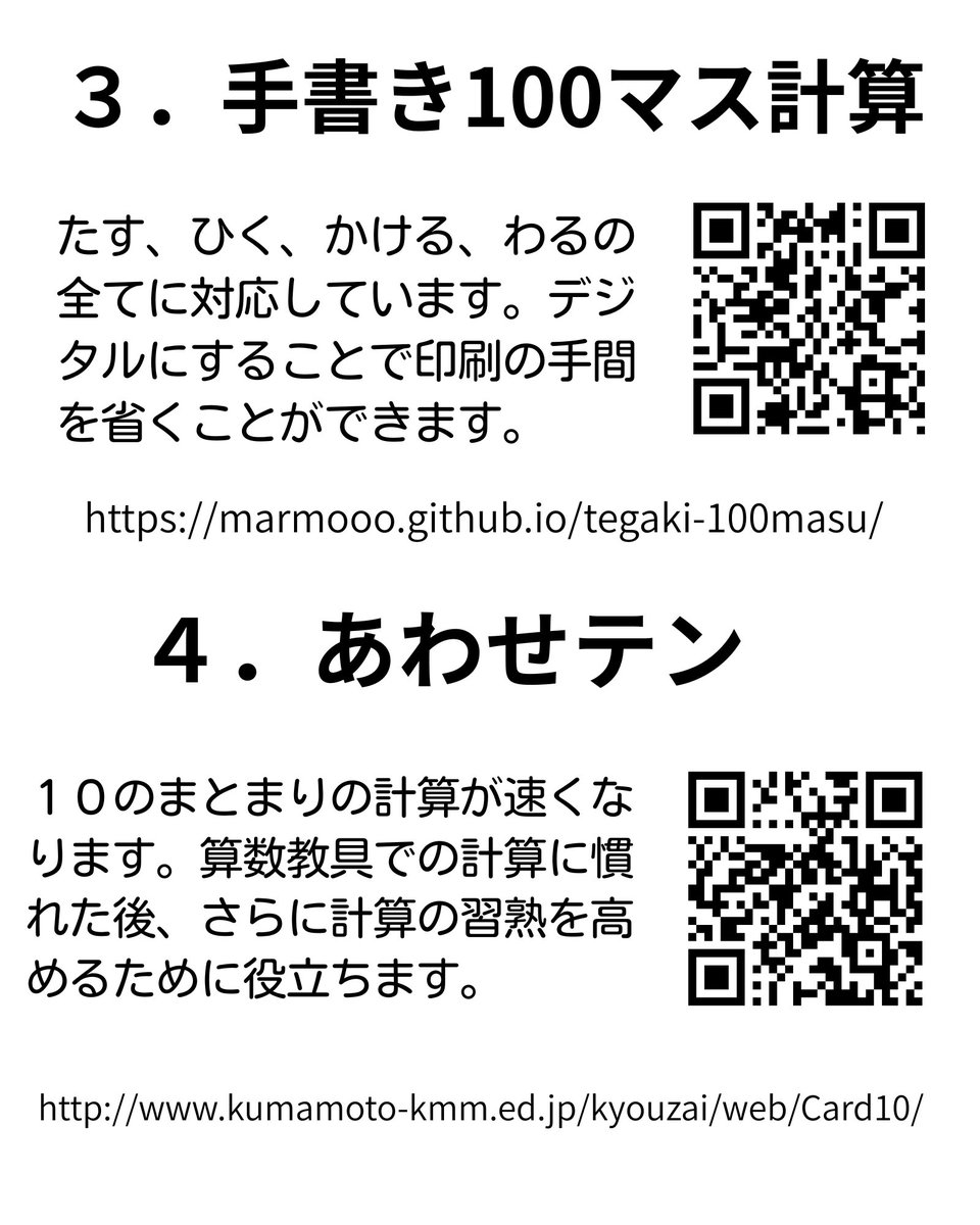 Takamori Takafumi tweet media