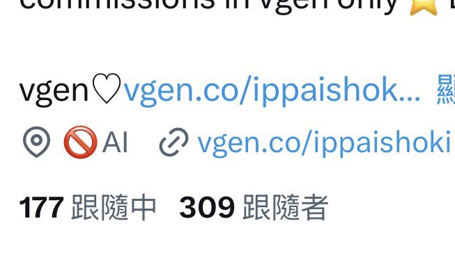 ippaishoki┋vgen comm open tweet media