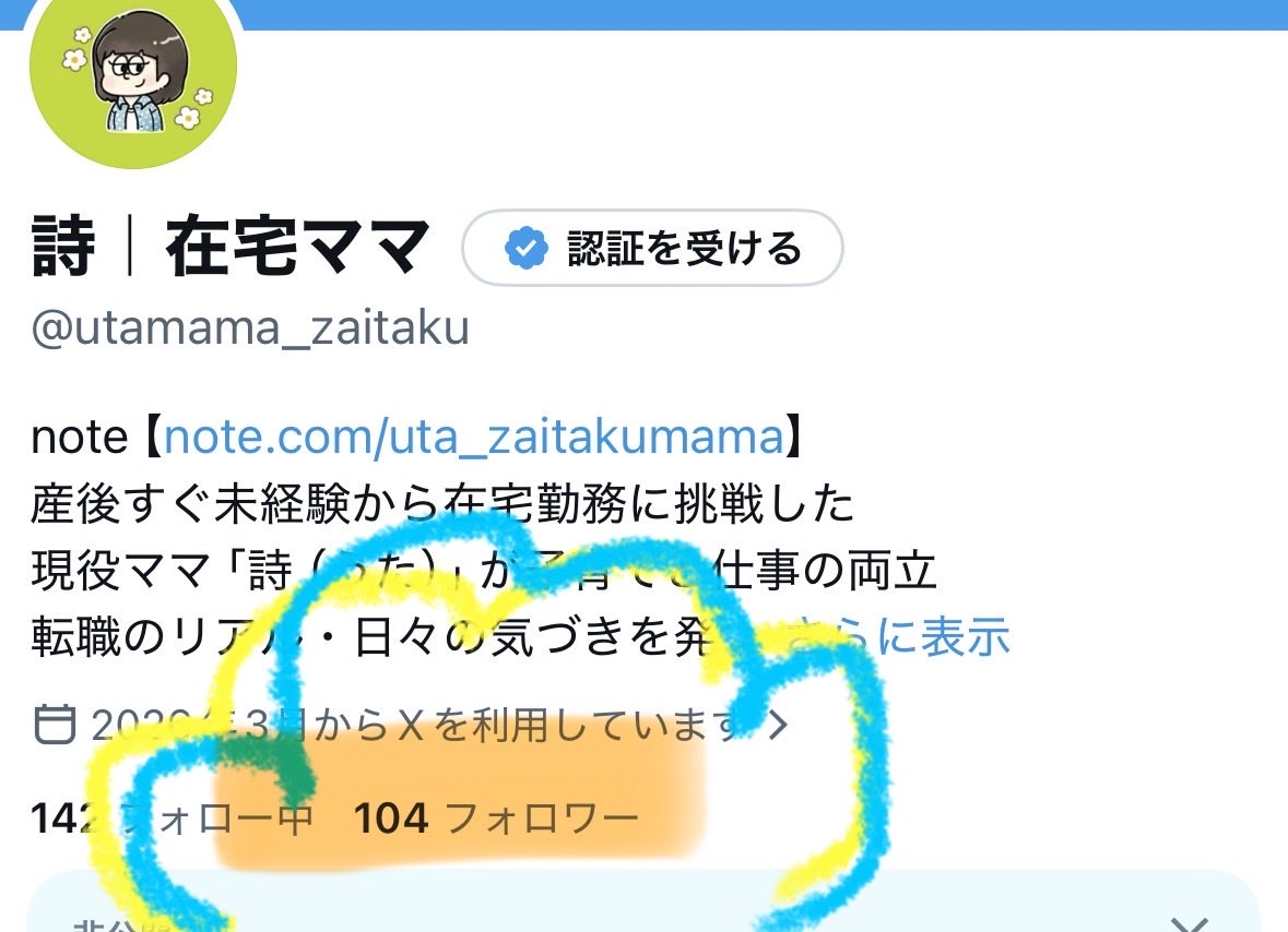 詩|在宅ママ tweet media