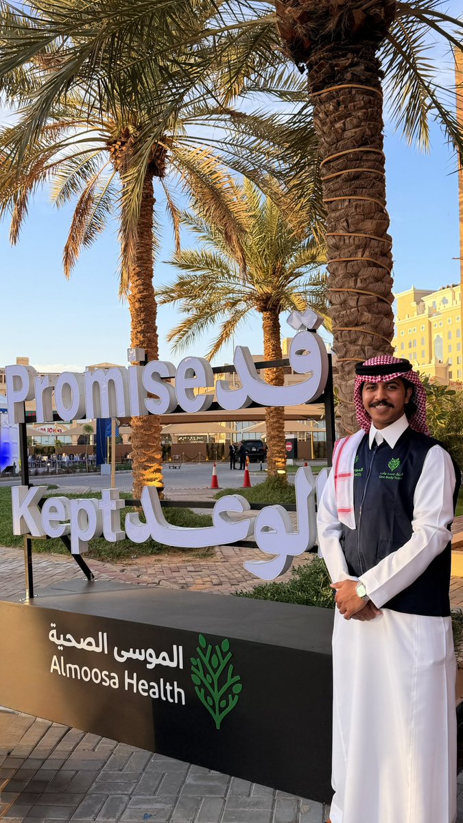 12c_iix's tweet photo. " قد الوعد "  

سعدتُ جداً بكوني جزءاً من الفريق @OneVolunteering لهذا المحفل الاستثنائي، هذا الحفل ليس مجرد مناسبة عابرة، هو رسالة تقدير سنوية تُوجه لكل من وضع بصمته في هذا الكيان من أطباء وإداريين وصولاً إ��ى أبطالنا 
من المرضى الذين نعتزّ بكوننا جزءاً من رحلة تعافيهم https://t.co/6SiaYscVhu