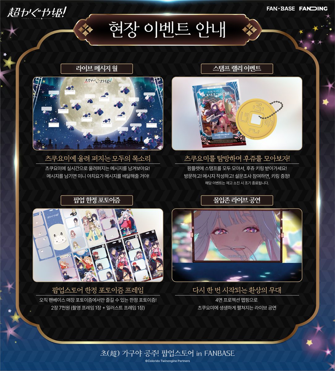 팬베이스 FANBASE tweet media