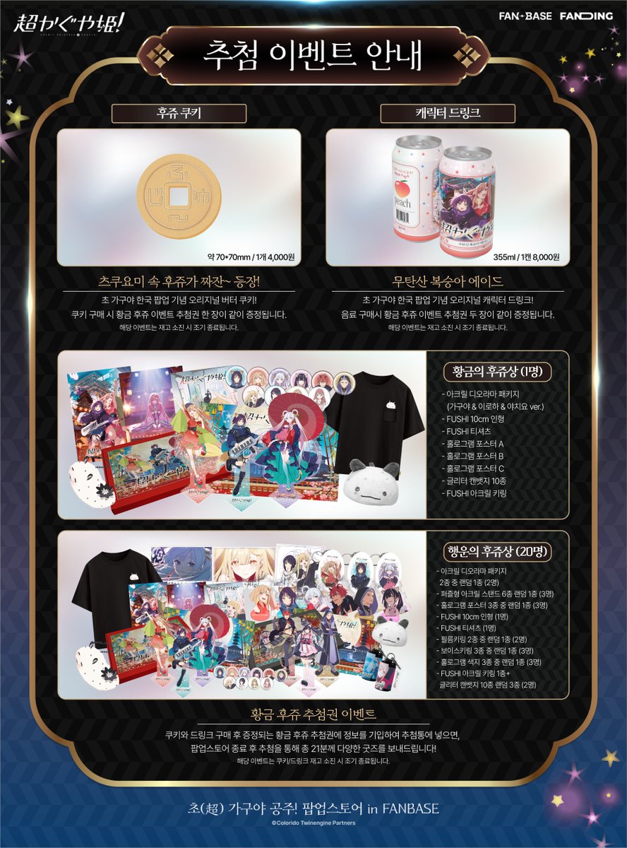 팬베이스 FANBASE tweet media