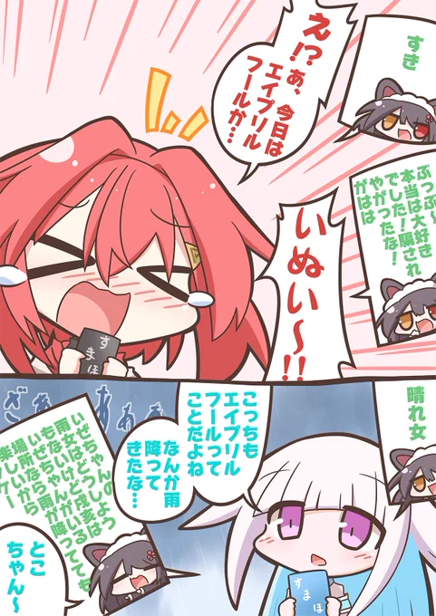さんばかのやりとりが好きなので、今年のエイプリルフールもほっこりしたりしたワケで
#いぬいらすと #絵ンジュ #ヘル絵スタ 
