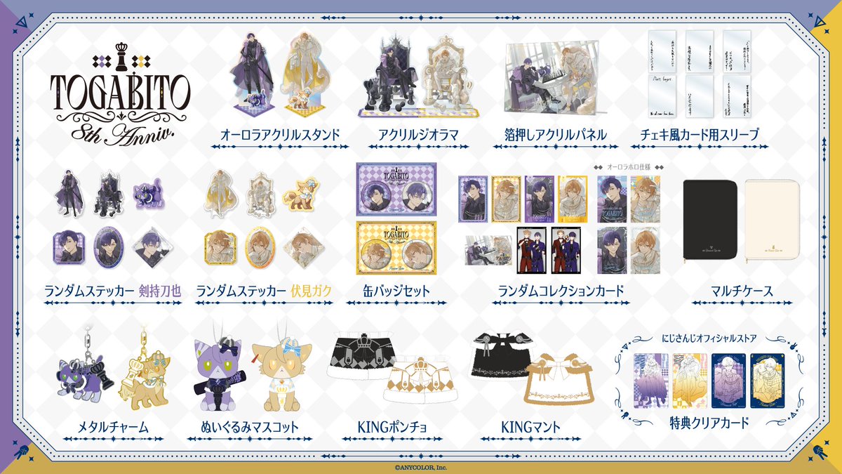 にじさんじ公式🌈🕒 tweet media