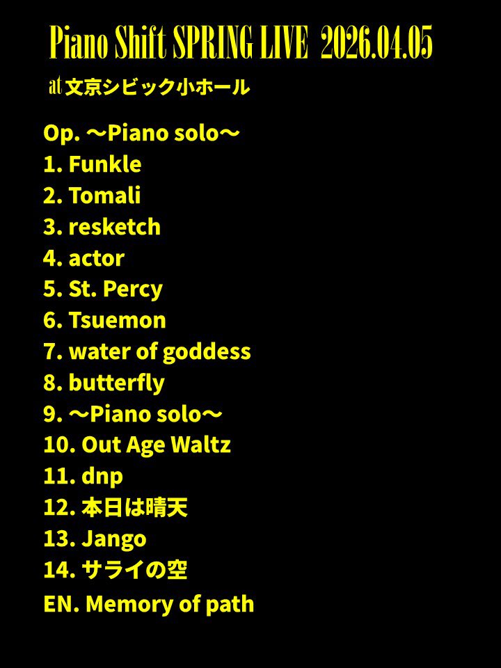 Piano_Shift's tweet photo. Piano Shift SPRING LIVEですが、無事に開催を終えました🌸

日曜日の遅い時間帯にも関わらず、会場に足をお運びいただき誠にありがとうございました！

今後も新譜の制作、ライブ出演に励んで参ります！

引き続き当アカウントより情報発信していきますので、よろしくお願いいたします！！ https://t.co/oLvpc3ppbe