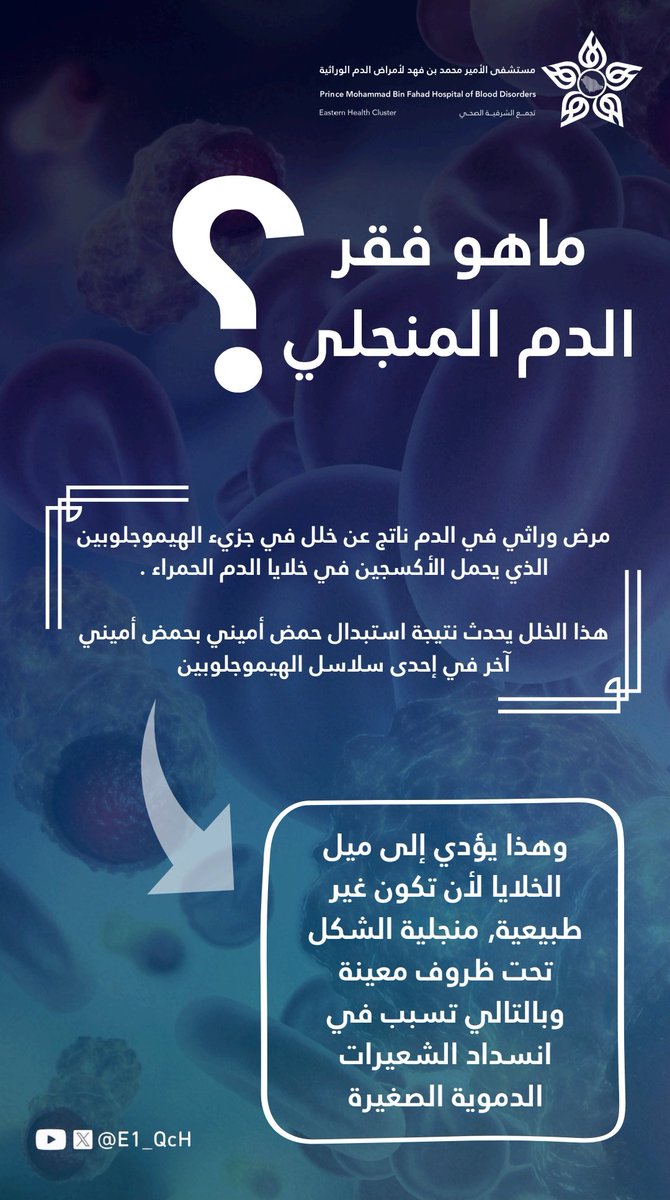 مستشفى القطيف المركزي ومراكز الرعاية التابعة لها tweet media