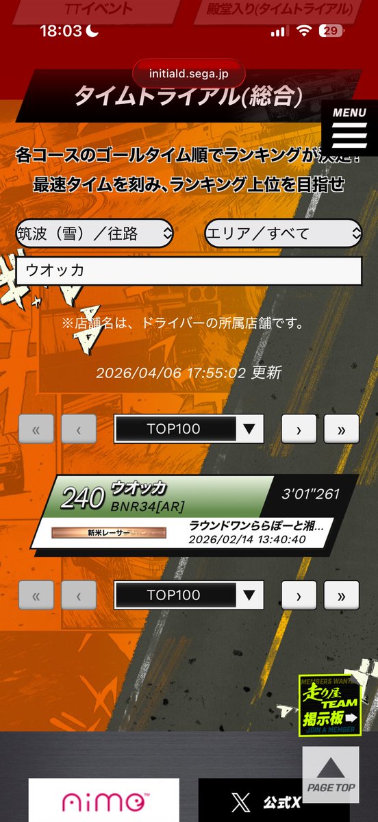 ウオッカ tweet media