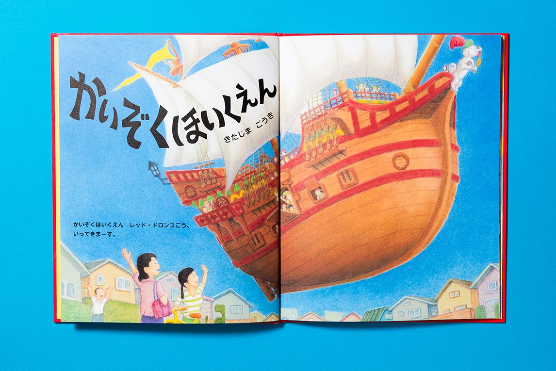 文溪堂　図書出版部 tweet media