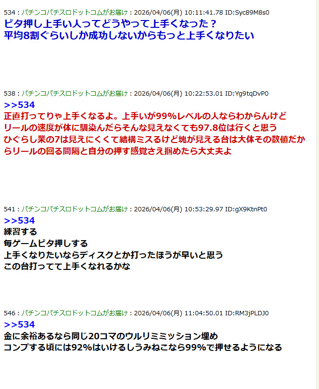 パチンコ・パチスロ.com tweet media