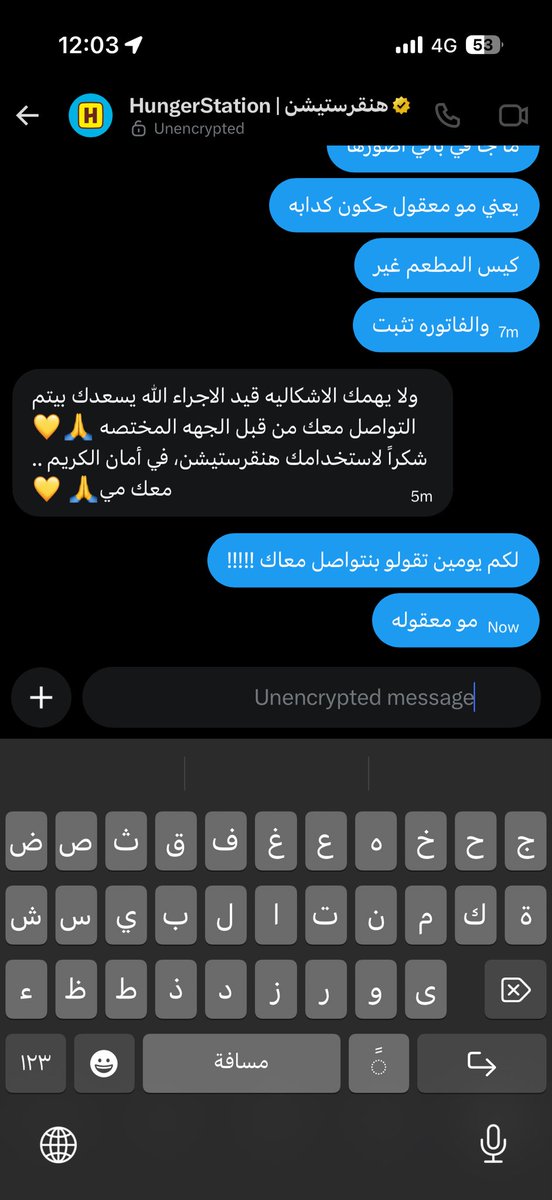 Lujainb23's tweet photo. لهم يومين يقولو بنتواصل معاكي ودحين رجعو يعيدو نفس الكلام !!!! 
@HungerStation https://t.co/aSV48PB20A