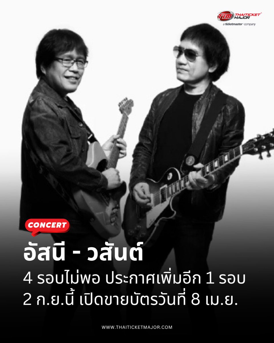 Thaiticketmajor tweet media