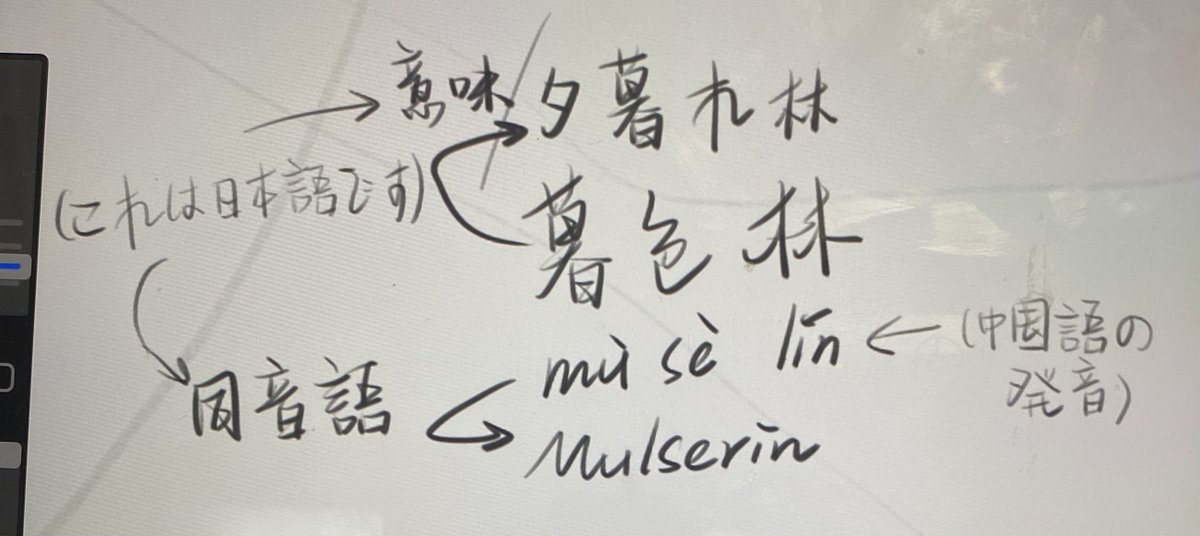 夕暮れ林_-Mulserin-. tweet media