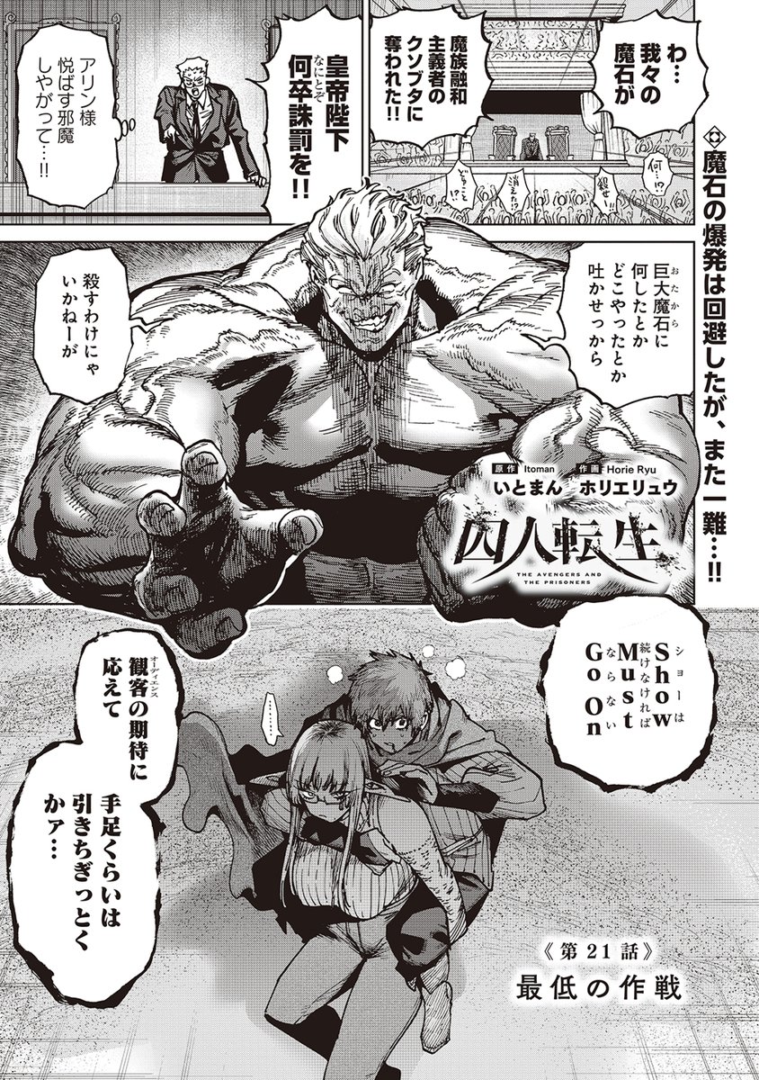 いとまん@ドキュン5巻発売中＆囚人転生1巻12/2発売 tweet media