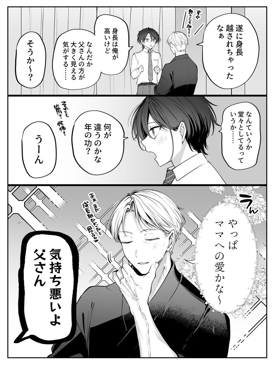 親の背中 