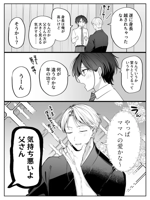親の背中 